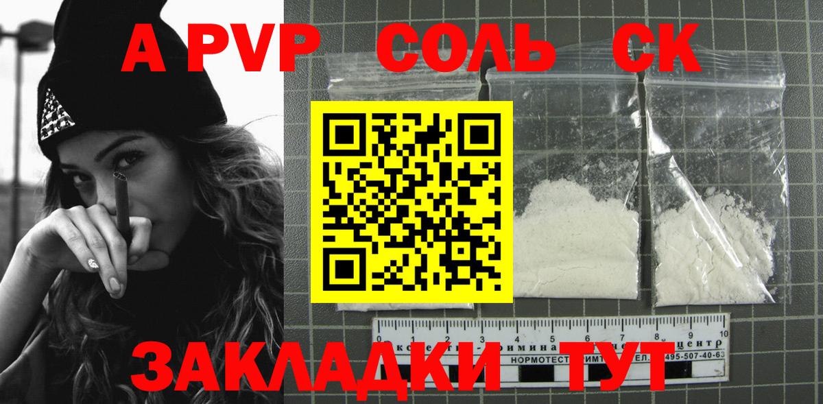 APVP СК КРИС  A-PVP Crystall  Севастополь  APVP СК  Вход с VPN 