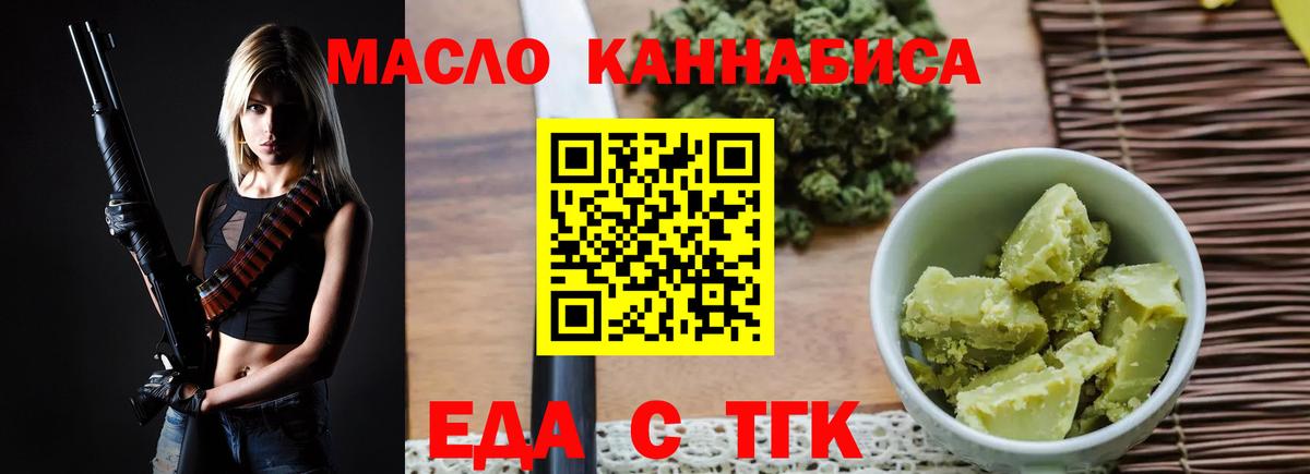 Севастополь  Еда ТГК конопля  Вход с VPN 