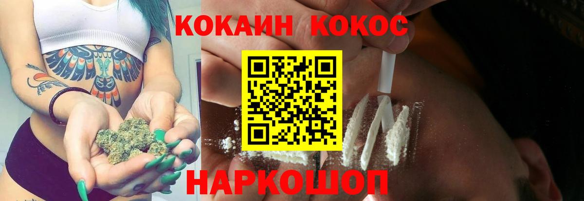 Кокаин VHQ Севастополь