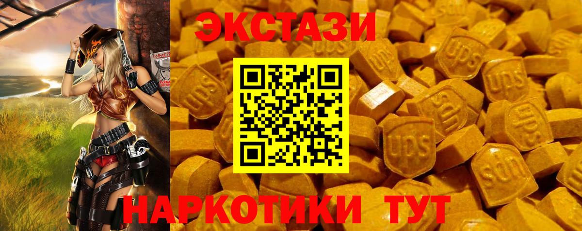 Экстази DUBAI  Экстази  Севастополь  Вход с VPN  где купить   Ecstasy Cube 
