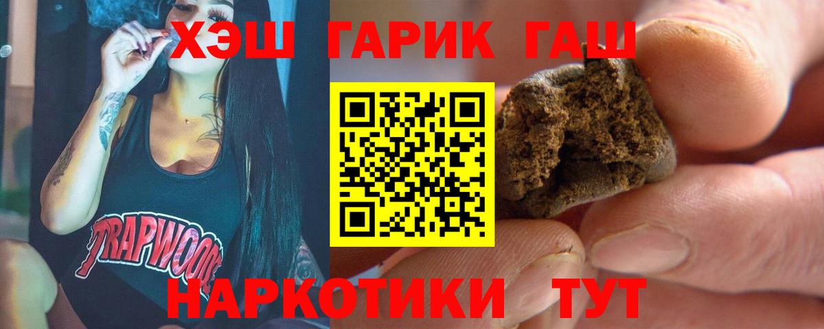 ГАШИШ VHQ Севастополь