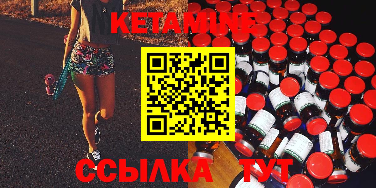 КЕТАМИН VHQ  Кетамин ketamine  Севастополь  Вход с VPN 