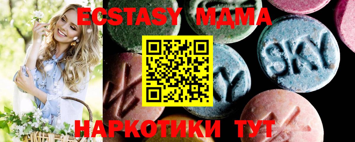 МДМА  МДМА VHQ  МДМА Molly  Вход с VPN  Севастополь 
