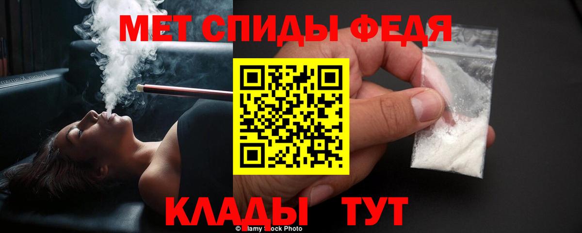 МЕТАМФЕТАМИН винт  Вход с VPN  Севастополь 