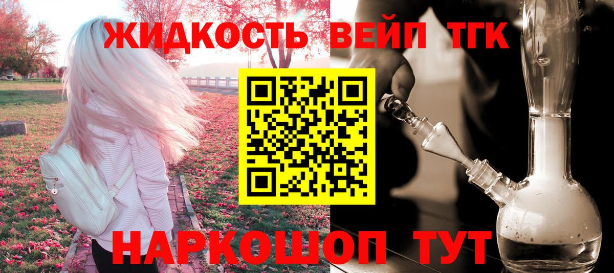 Дистиллят ТГК вейп  Вход с VPN  ТГК Wax  mega вход  Севастополь 