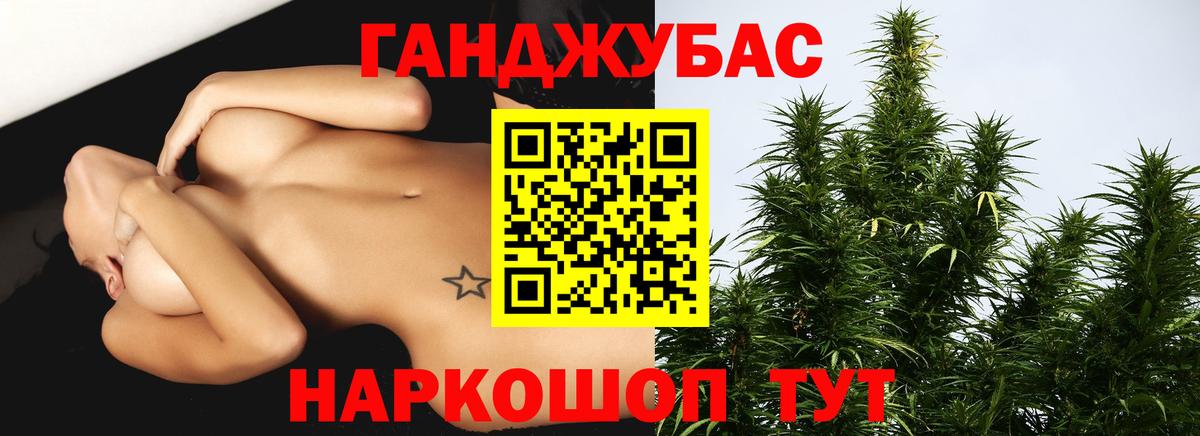 Бошки Шишки тримм Севастополь